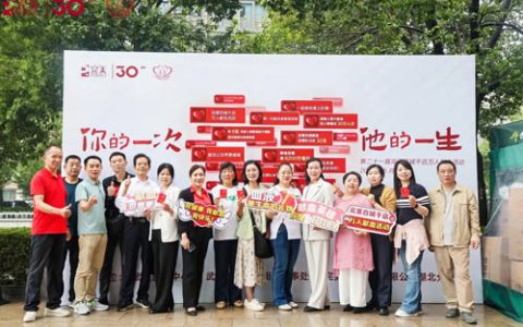 无偿献血 完美百城千店万人献血武汉站举行