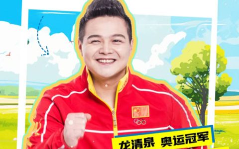 绿之韵5·20公益绿跑|冠军领跑 明星助阵