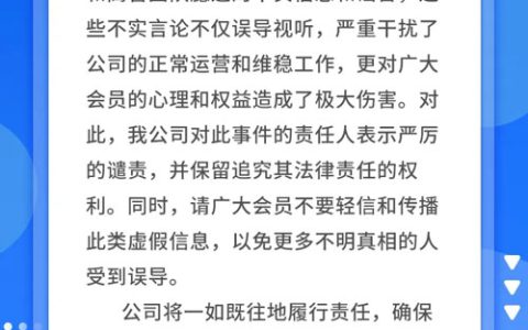 铸源针对网上公司不实信息和谣言发布公告