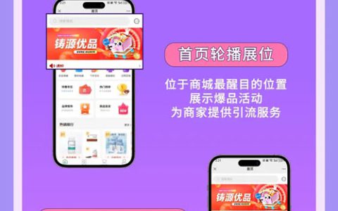 铸源优品隆重上线在即，神秘面纱等你来揭！