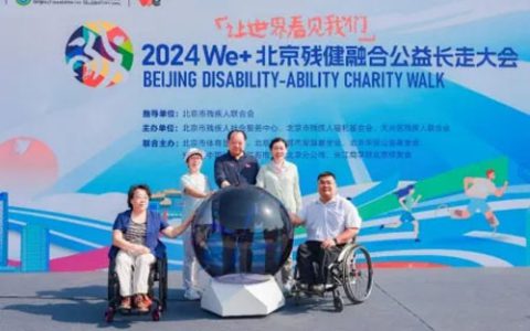安利助力“让世界看见我们”公益长走大会