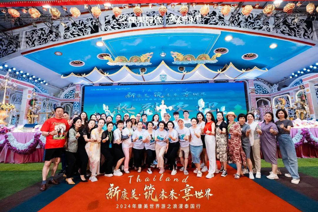 2024康美世界游泰国站完美收官