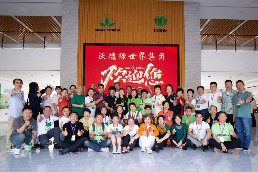 绿世界集团举行三十周年庆典预热大会