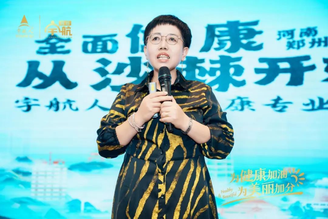 宇航人第八期沙棘健康专业培训班圆满结课（2班）
