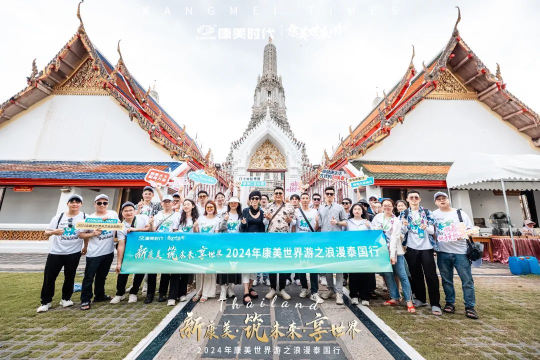 2024康美世界游泰国站完美收官