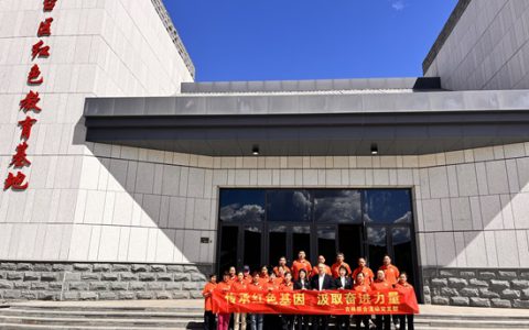 新时代吉林联合流动党支部开展“传承红色基因 汲取奋进力量”主题活动