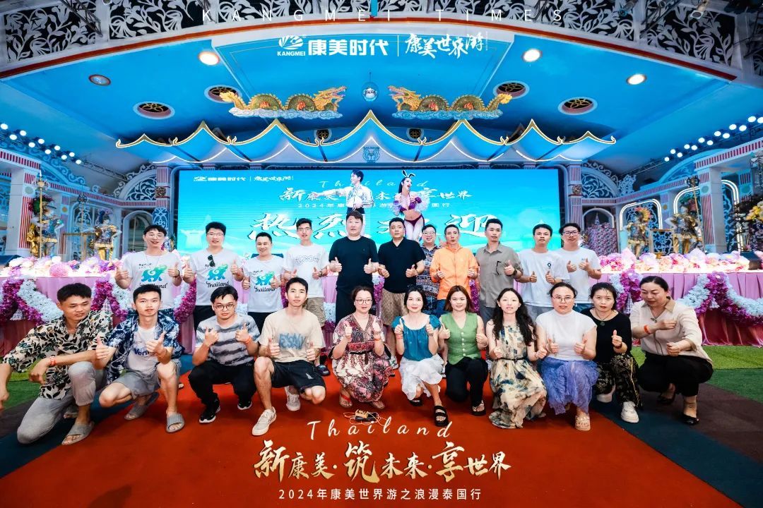 2024康美世界游泰国站完美收官