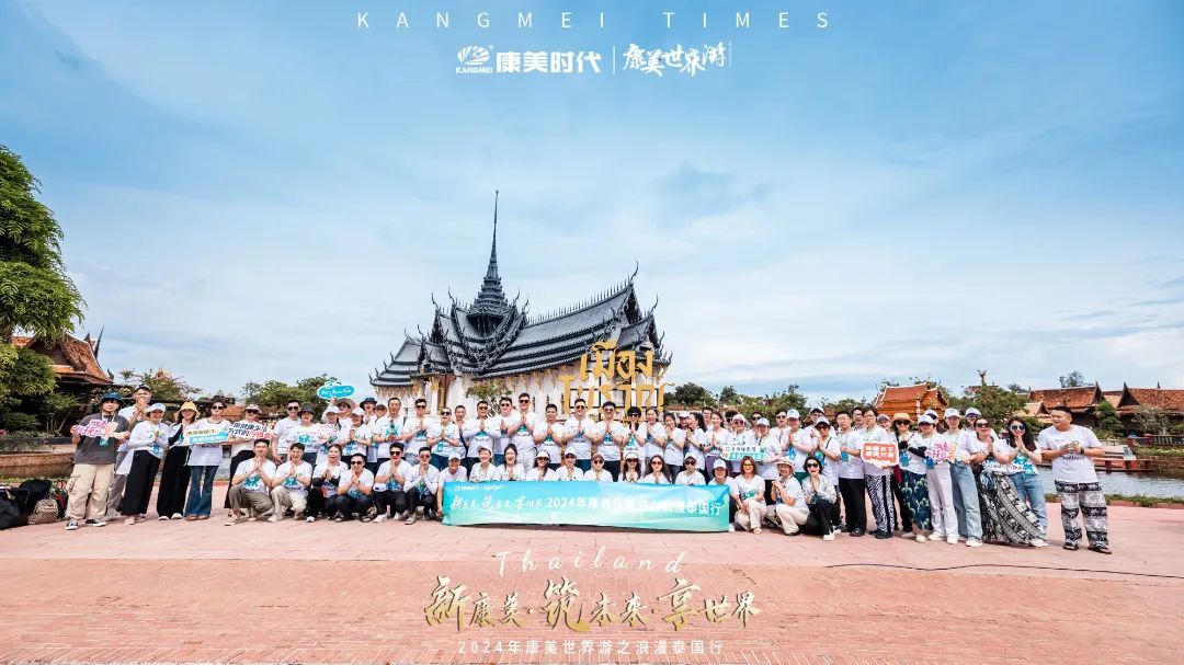 2024康美世界游泰国站完美收官