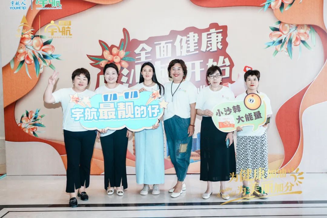 宇航人第八期沙棘健康专业培训班圆满结课（2班）