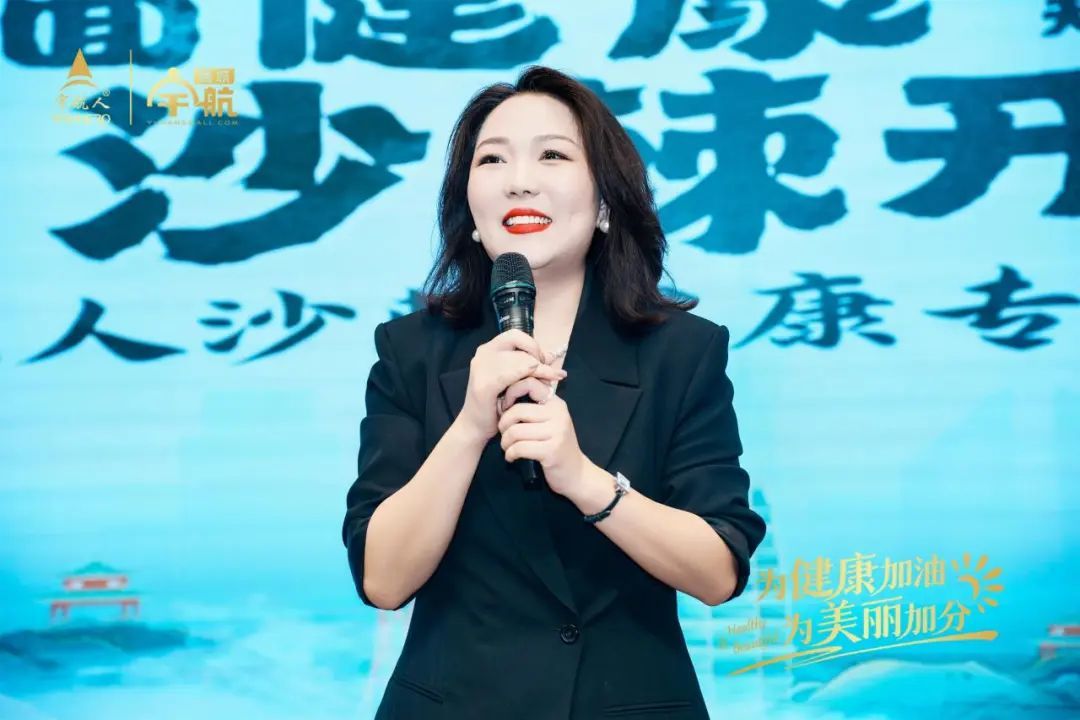 宇航人第八期沙棘健康专业培训班圆满结课（2班）