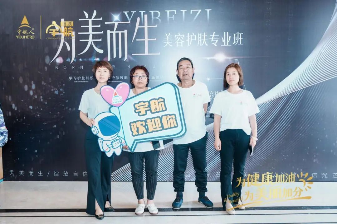 宇航人第四期美容护肤专业班在郑州圆满结课