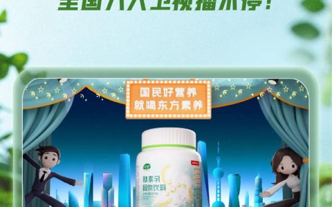 明天登陆！锁定浙江卫视看东方素养全新广告银幕首秀