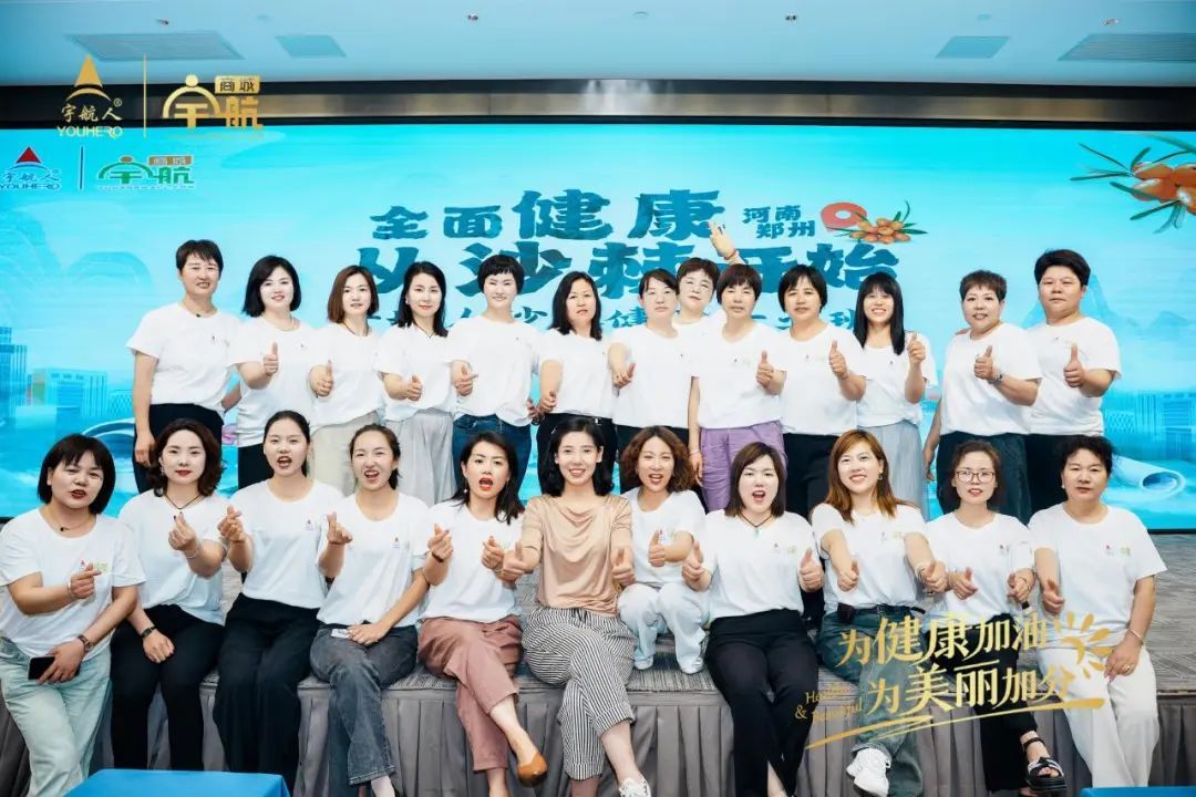 宇航人第八期沙棘健康专业培训班圆满结课（2班）