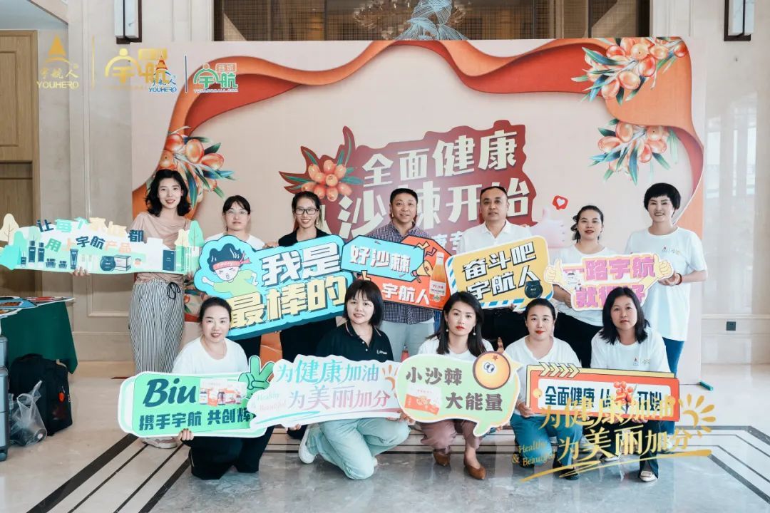 宇航人第八期沙棘健康专业培训班圆满结课（2班）