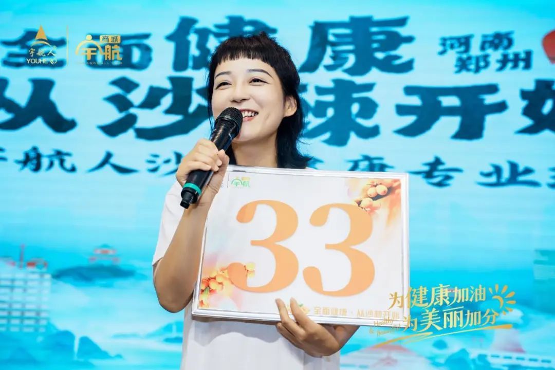 宇航人第八期沙棘健康专业培训班圆满结课（2班）