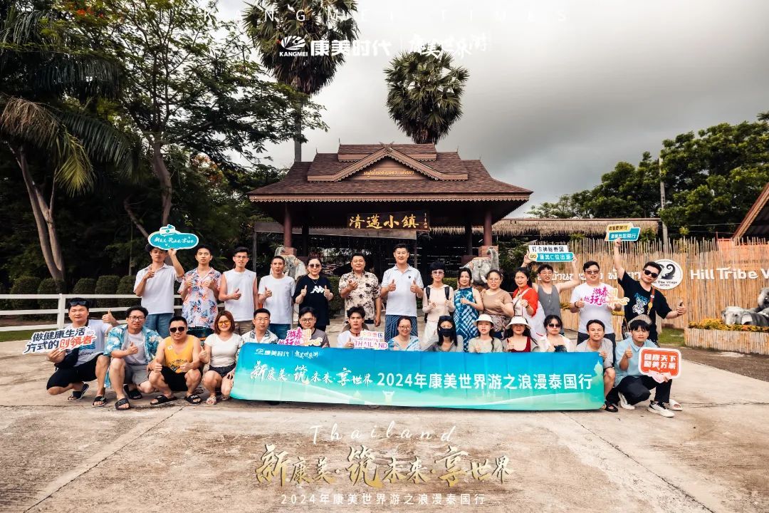 2024康美世界游泰国站完美收官
