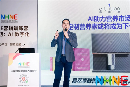 康力 | 易萃享荣获2024营养星球奖 展开数智健康与精准营养领域新篇章