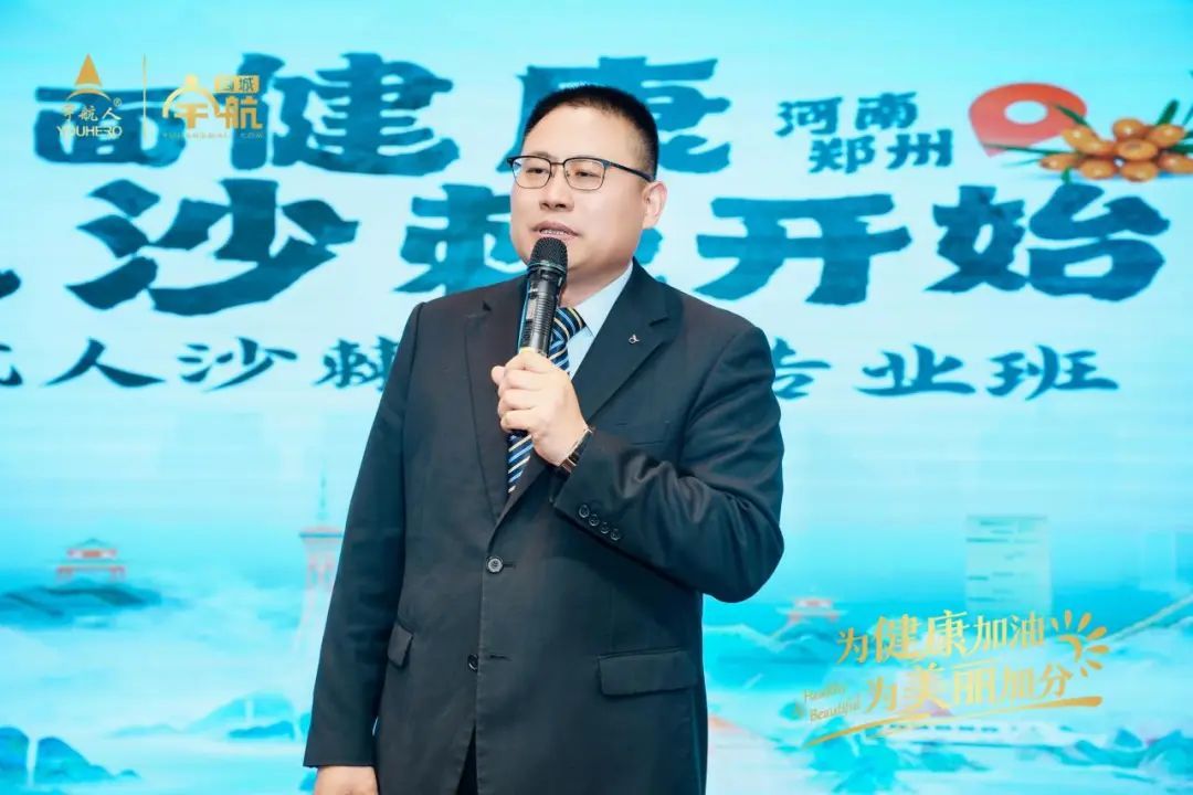 宇航人第八期沙棘健康专业培训班圆满结课（2班）
