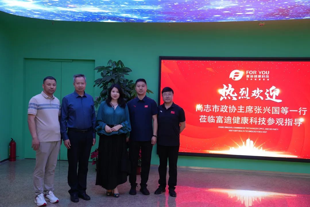 尚志市政协主席张兴国一行莅临富迪参观考察