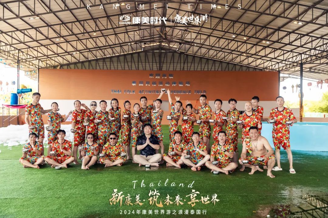 2024康美世界游泰国站完美收官
