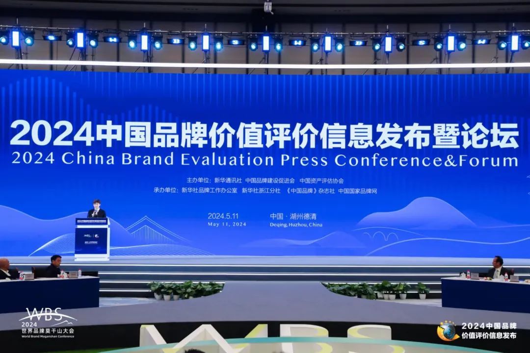 东阿阿胶荣登“2024年中国品牌价值评价信息”榜单