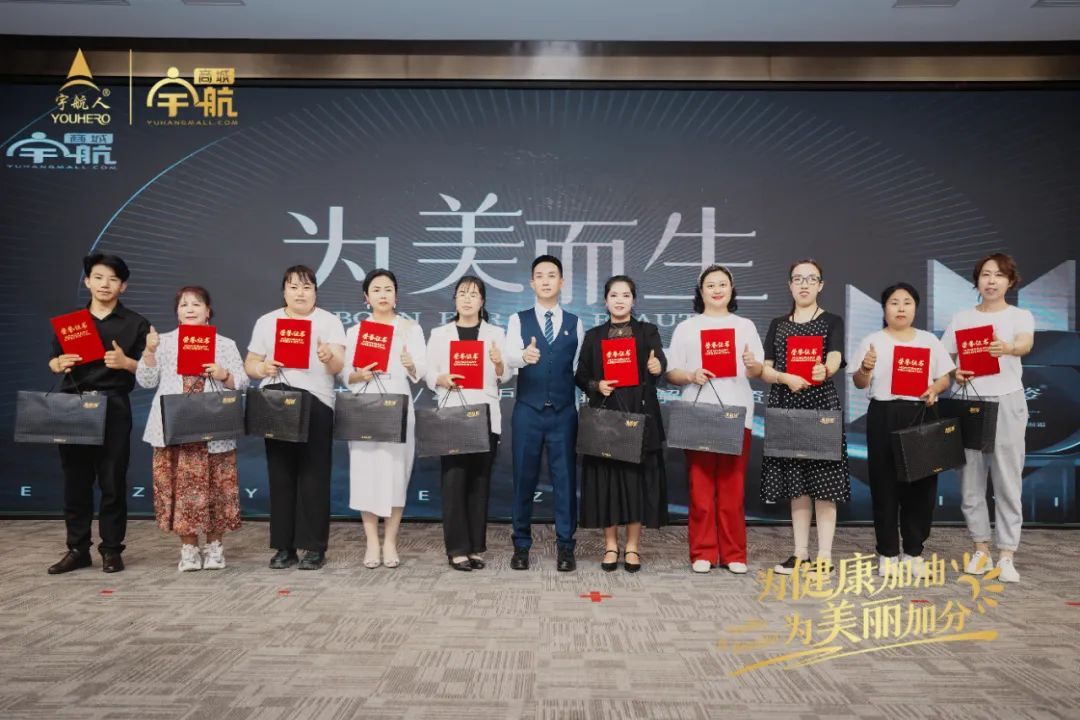 宇航人第四期美容护肤专业班在郑州圆满结课