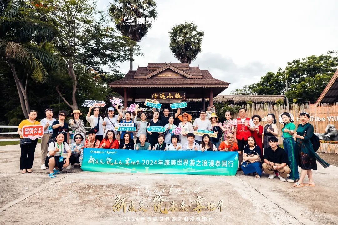 2024康美世界游泰国站完美收官