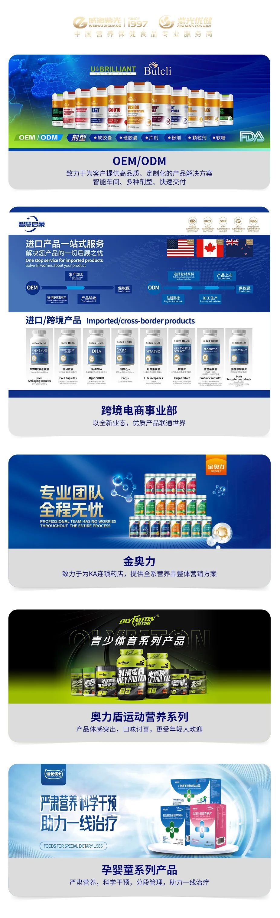威海紫光携“多系列”明星产品及“个性化”解决方案亮相第88届全国药交会