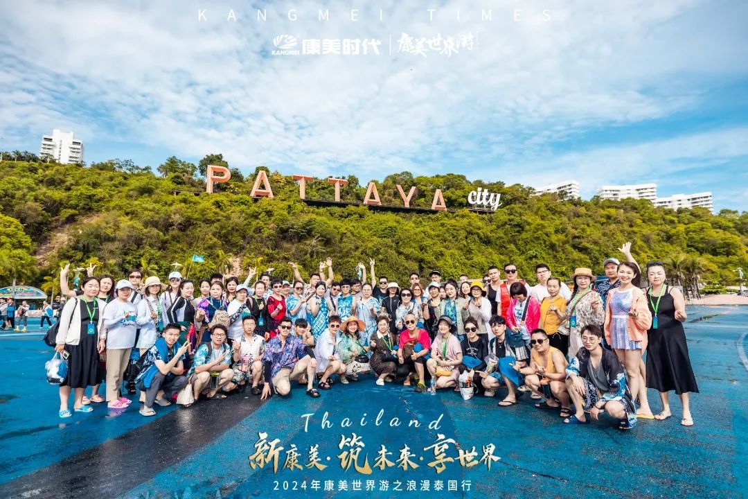 2024康美世界游泰国站完美收官
