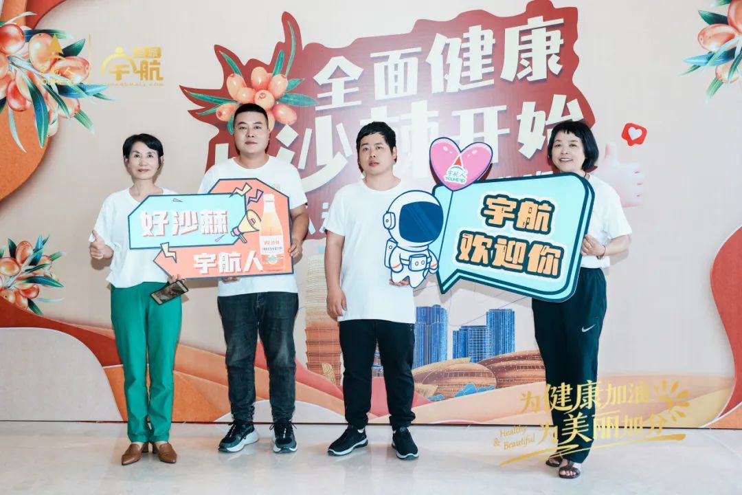 宇航人第八期沙棘健康专业培训班圆满结课（2班）