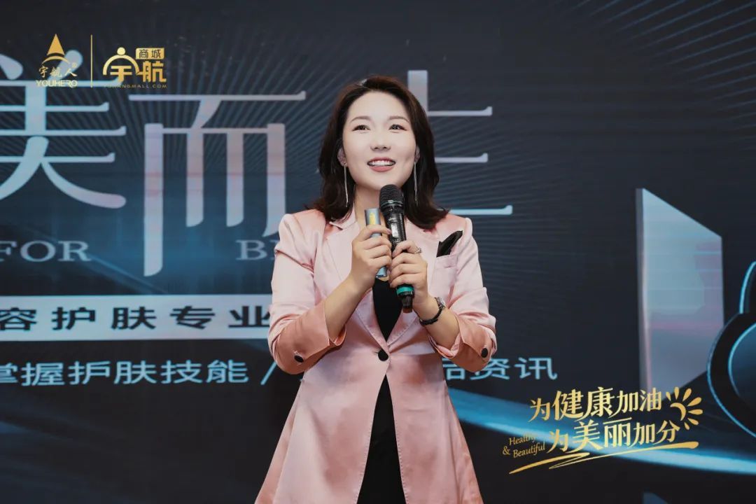 宇航人第四期美容护肤专业班在郑州圆满结课