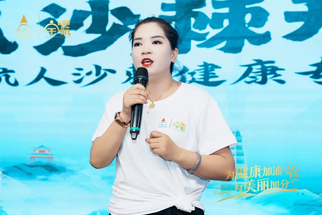 宇航人第八期沙棘健康专业培训班圆满结课（2班）