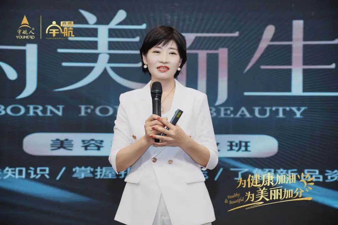 宇航人第四期美容护肤专业班在郑州圆满结课