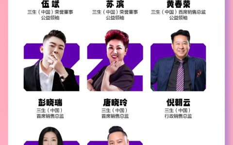 提前剧透！揭秘三生2024嘉年华庆典全流程