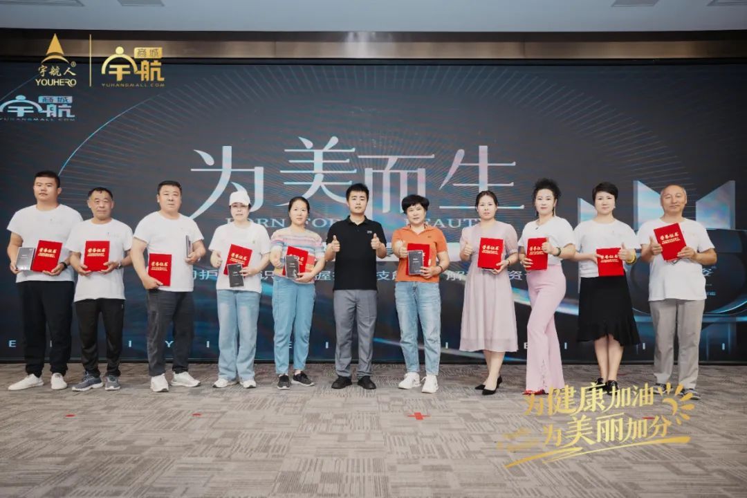 宇航人第四期美容护肤专业班在郑州圆满结课