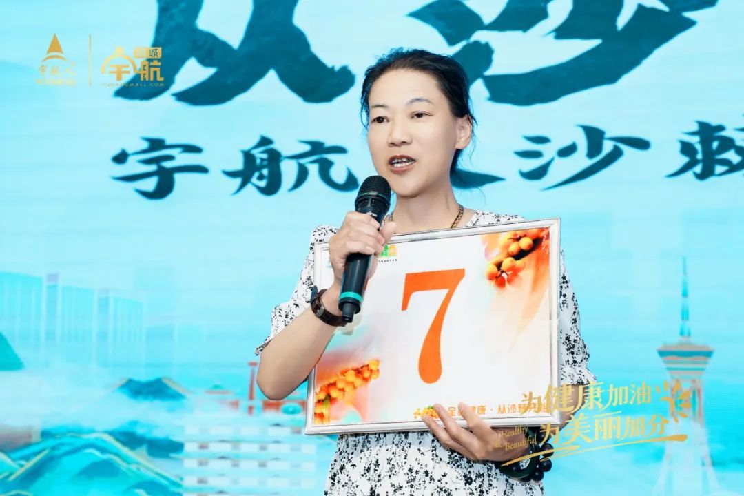 宇航人第八期沙棘健康专业培训班圆满结课（2班）
