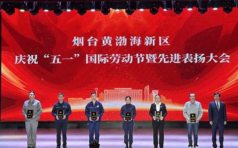 新时代公司职工荣获多项“五一”劳动表彰