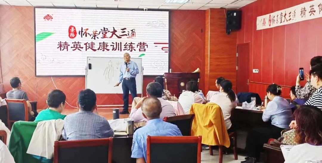 荣格怀荣堂•大三通精英健康训练营走进河北涿鹿