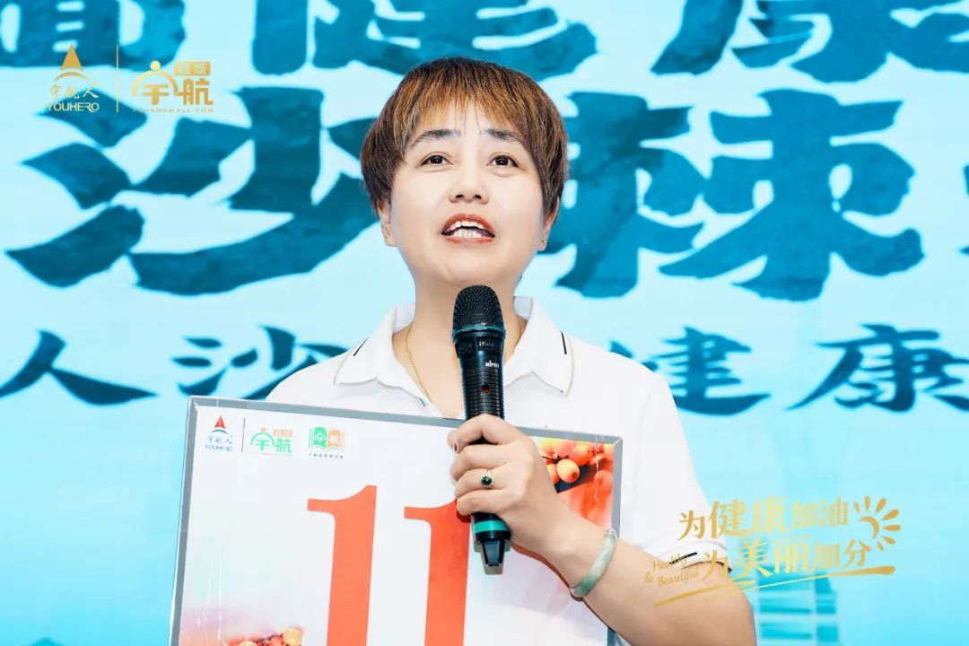 宇航人第八期沙棘健康专业培训班圆满结课（2班）