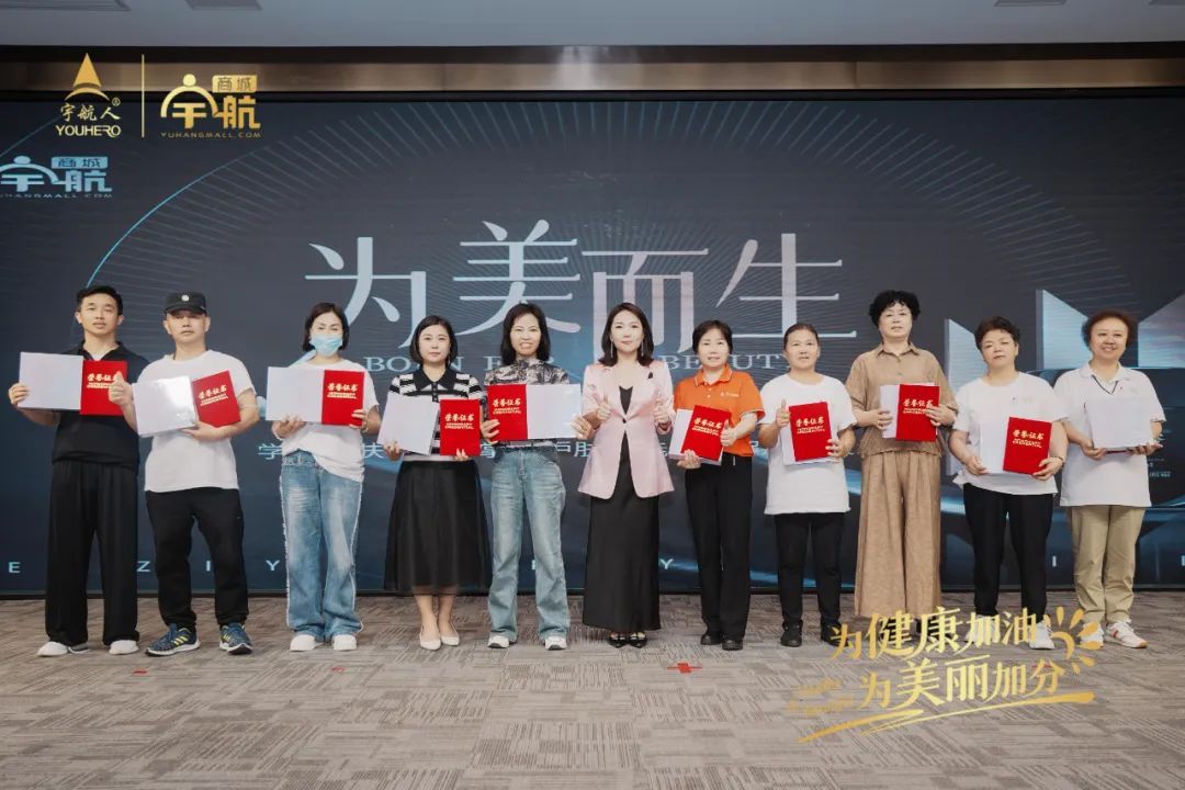 宇航人第四期美容护肤专业班在郑州圆满结课