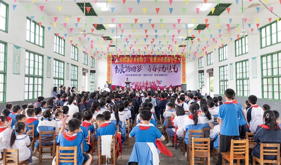 2024年“绿韵圆梦”助学行动走进浏阳扬眉中学