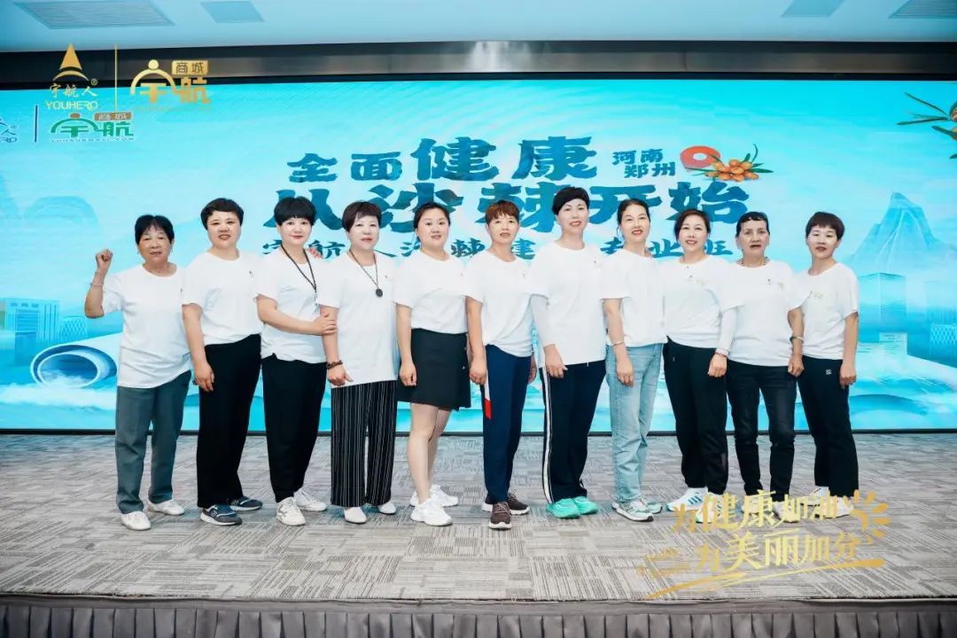 宇航人第八期沙棘健康专业培训班圆满结课（2班）