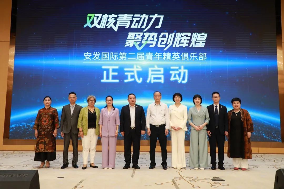 安发国际第二届青年精英俱乐部系列活动成功举办