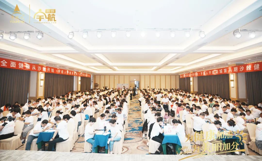 宇航人第八期沙棘健康专业培训班圆满结课（2班）