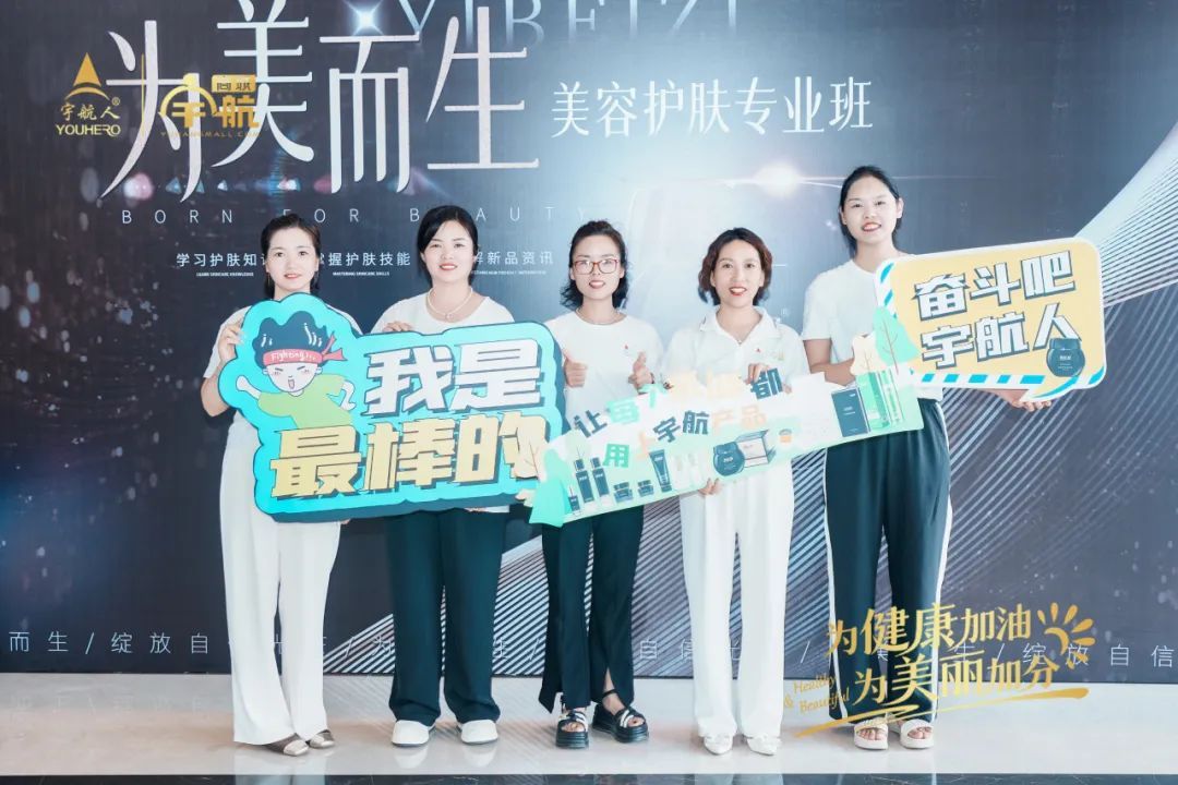 宇航人第四期美容护肤专业班在郑州圆满结课