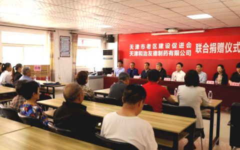 送温情|和治友德爱心捐赠阳光福乐多养老院