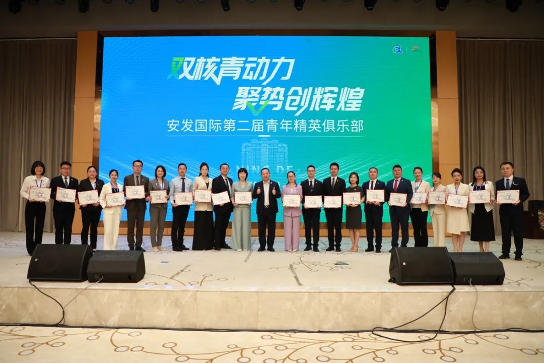 安发国际第二届青年精英俱乐部系列活动成功举办