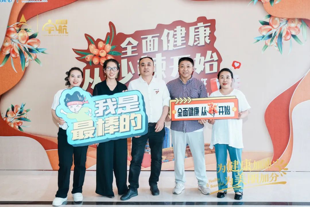 宇航人第八期沙棘健康专业培训班圆满结课（2班）