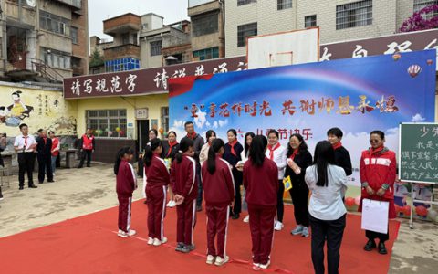 儿童节，无限极社会责任日公益活动走进三育学校