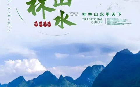 天福天美仕2024年中嘉年华之行——桂林